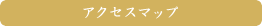 新海三社神社 | アクセスマップ